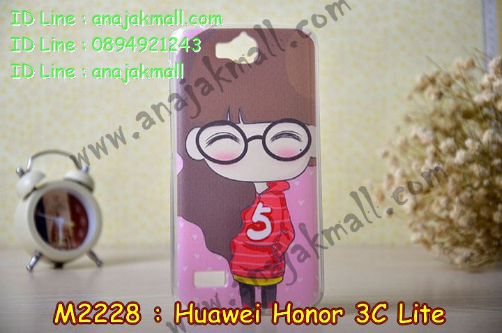 เคส Huawei honor 3c lite,รับพิมพ์ลายเคส Huawei honor 3c lite,รับสกรีนเคส Huawei honor 3c lite,เคสหนัง Huawei honor 3c lite,เคสอลูมิเนียมสกรีนลาย Huawei honor 3c lite,เคสบัมเปอร์ลายการ์ตูน Huawei honor 3c lite,กรอบอลูมิเนียมพิมพ์ลาย Huawei honor 3c lite,สั่งพิมพ์ลายเคส Huawei honor 3c lite,รับสกรีนเคสลายการ์ตูน Huawei honor 3c lite,เคสนิ่มลายนูน 3 มิติ Huawei honor 3c lite,เคสแข็งนูน 3 มิติ Huawei honor 3c lite,เคสยางนิ่มสกรีนลาย Huawei honor 3c lite,เคสยางนิ่มบางนูน 3 มิติ Huawei honor 3c lite,เคสหนังสกรีนลาย Huawei honor 3c lite,Huawei honor 3c lite,เคสกรอบโลหะ Huawei honor 3c lite,เคสไดอารี่ Huawei honor 3c lite,เคสพิมพ์ลาย Huawei honor 3c lite,เคสฝาพับ Huawei honor 3c lite,เคสสกรีนลาย Huawei honor 3c lite,เคสยางใส Huawei honor 3c lite,เคสซิลิโคนพิมพ์ลายหัวเว่ย honor 3c lite,เคสตัวการ์ตูน Huawei honor 3c lite,เคส 2 ชั้น Huawei honor 3c lite,เคสยางหุ้มพลาสติก Huawei honor 3c lite,เคสอลูมิเนียม Huawei honor 3c lite,เคสประดับ Huawei honor 3c lite,เคสยาง 3 มิติ Huawei honor 3c lite,เคสลายการ์ตูน 3 มิติ Huawei honor 3c lite,กรอบอลูมเนียมหัวเว่ย honor 3c lite,7,เคสคริสตัล Huawei honor 3c lite,ซองหนัง Huawei honor 3c lite,เคสนิ่มลายการ์ตูน Huawei honor 3c lite,เคสเพชร Huawei honor 3c lite,เคสยางนิ่มลายการ์ตูน 3 มิติ Huawei honor 3c lite